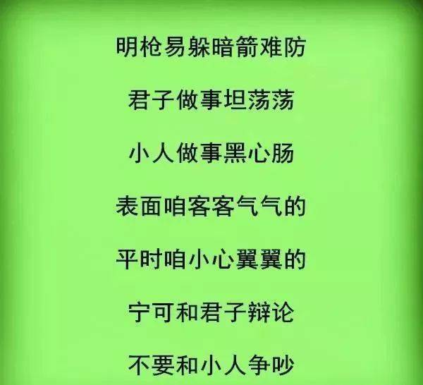 什麼是小人?_束光_nn_完全免費