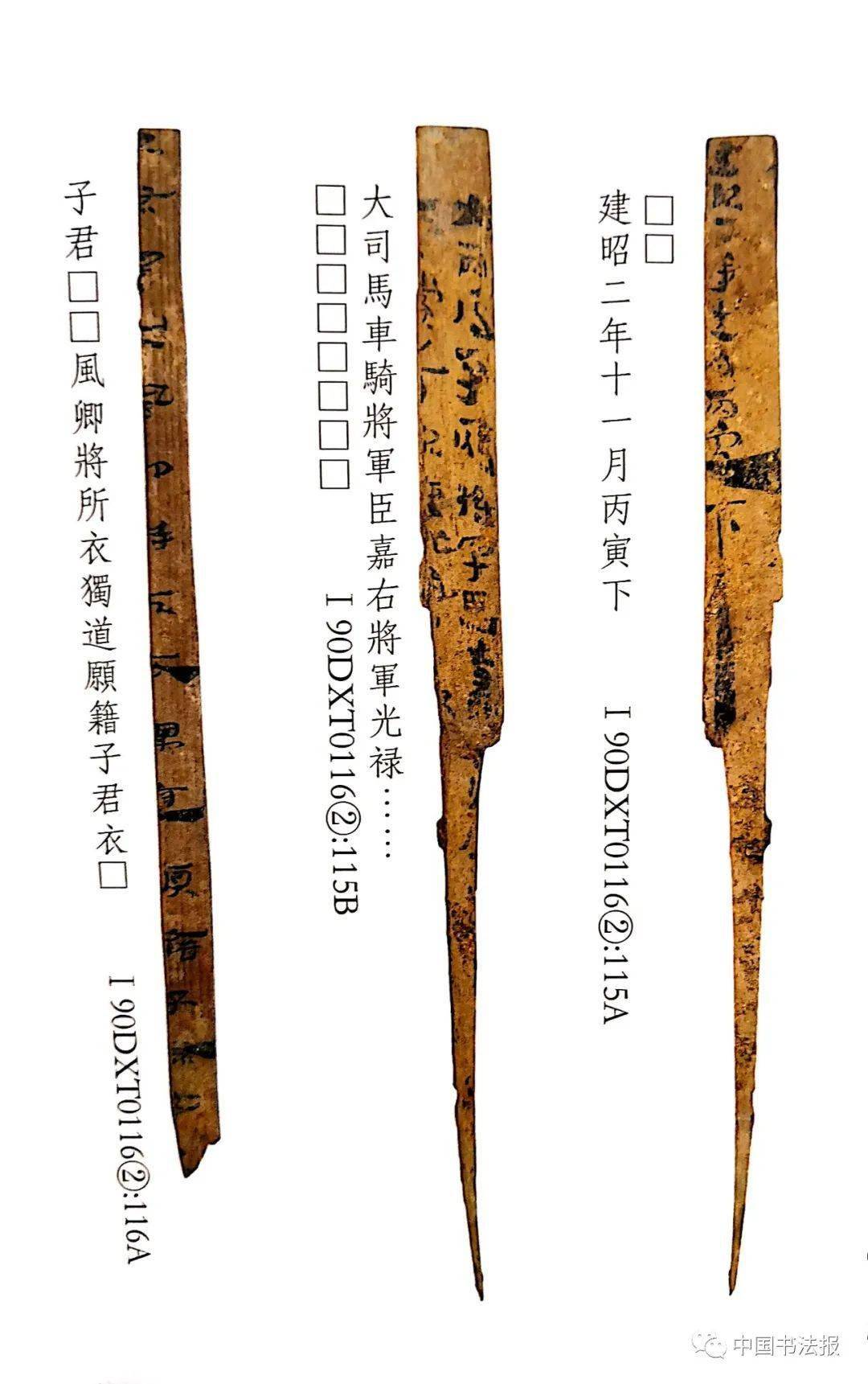 悬泉置汉简专辑_遗址_敦煌_研究