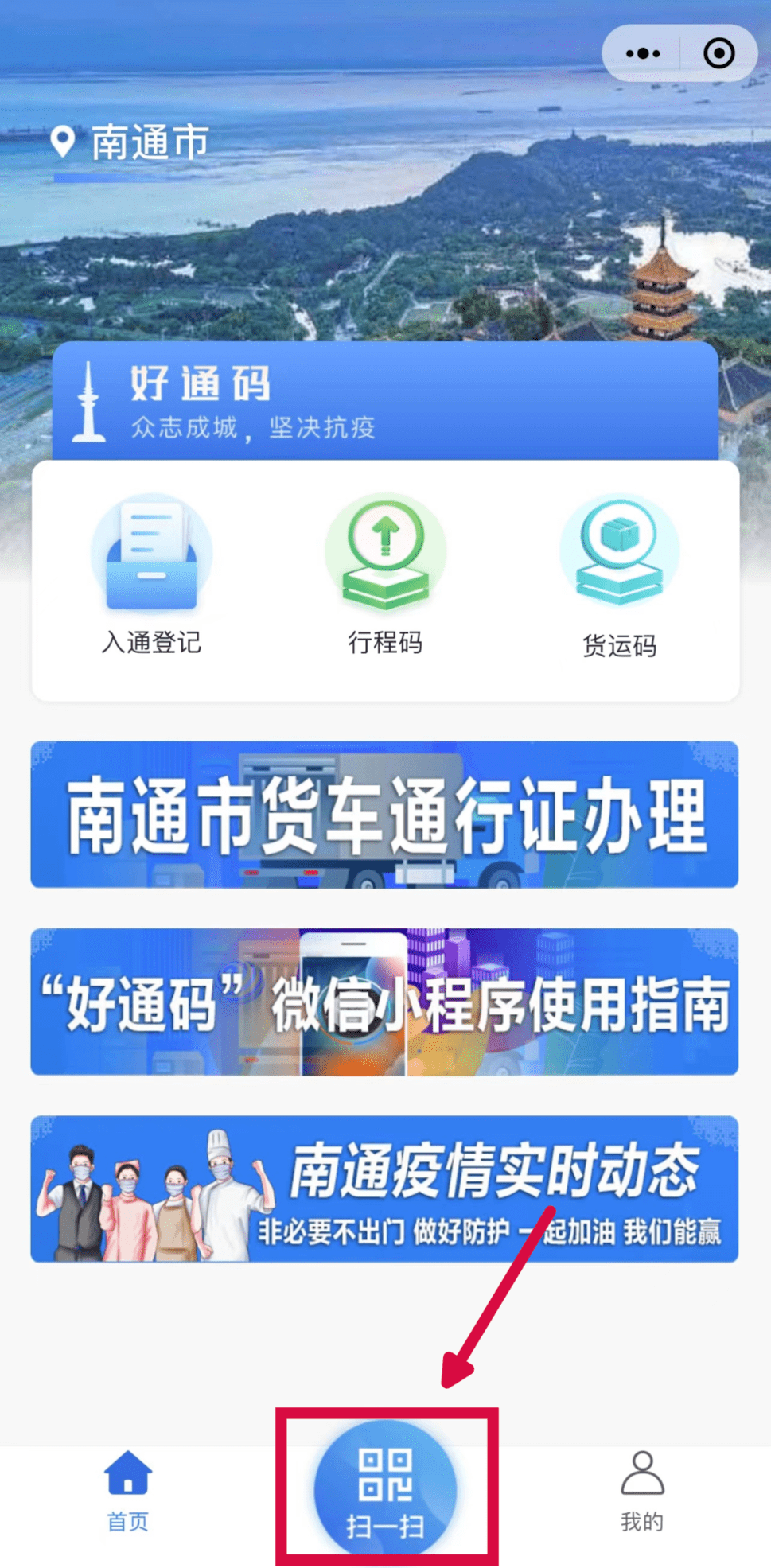 南通人注意場所碼將有新變化三合一更方便