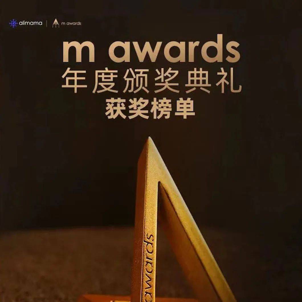启明星 | 启明创投投资企业隅田川、小米集团分获2022 m awards多项大奖_经营_数智_田川