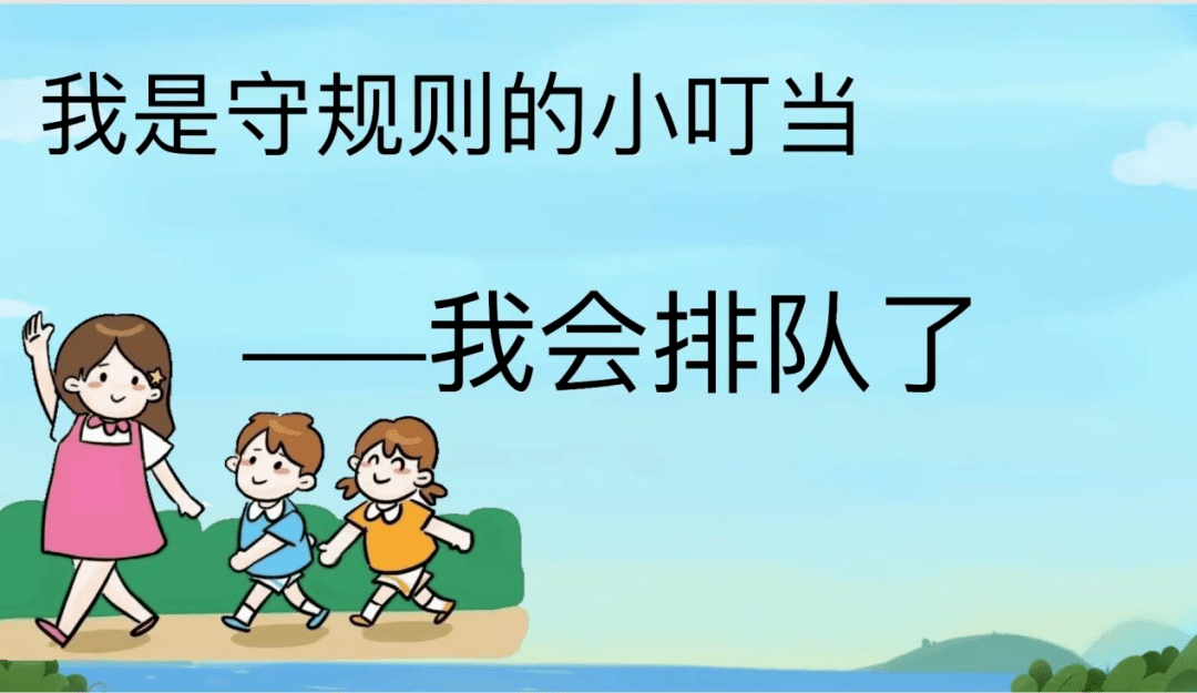 文明排队漫画图片