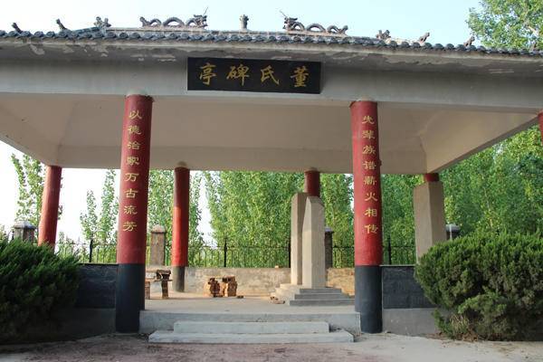 董氏碑亭记载黄河岸边村庄的变迁