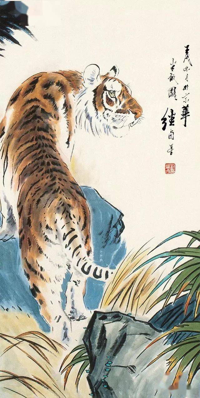 画虎大师刘继卣笔下的老虎猛兽