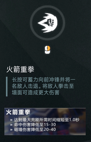爷爷,把你曹飞的末日铁拳变成坦克位了_伤害_先锋_技能