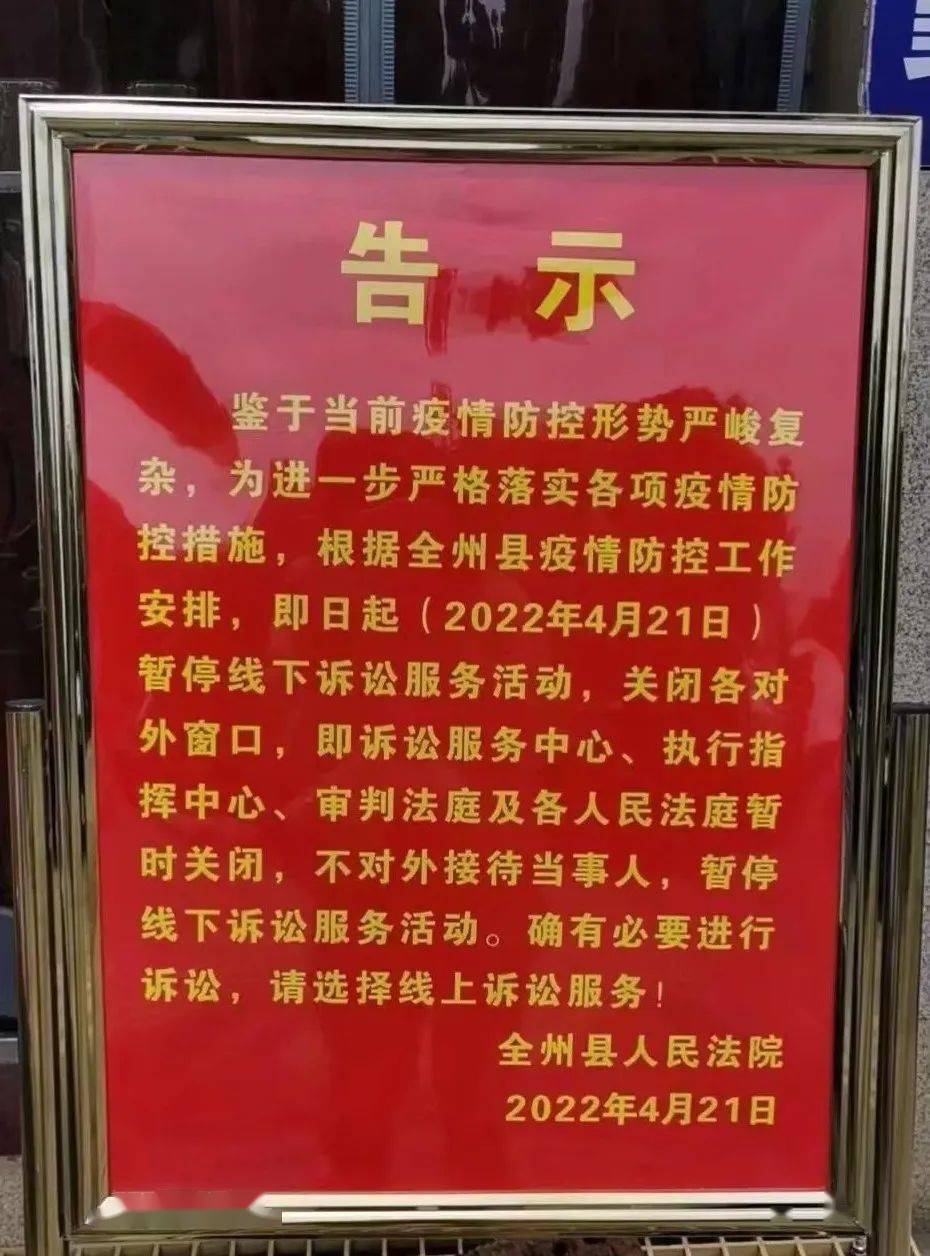 鑑於當前疫情防控的形勢嚴峻且複雜,為減少人員聚集,經縣疫情防控指揮