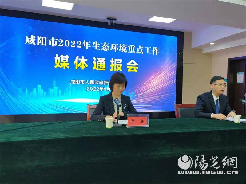 阳光讯(记者 刘金 文/图)4月21日上午,咸阳市人民政府新闻办举行咸阳