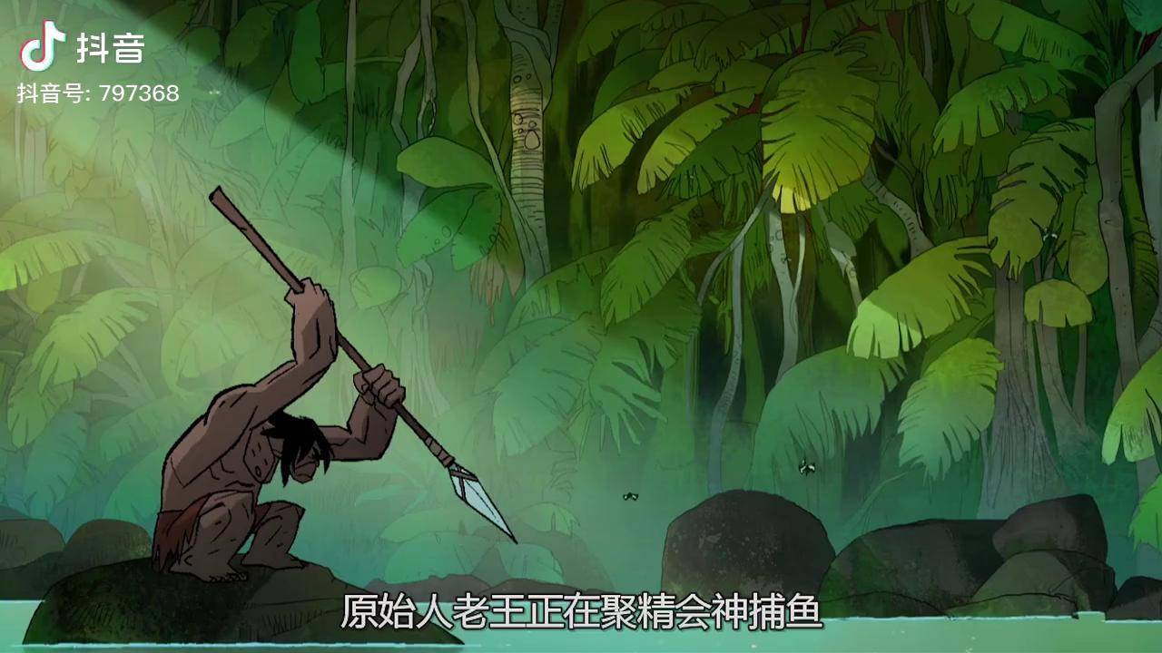 原始人出门捕鱼的功夫家里人却惨遭毒手动漫