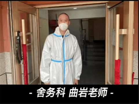 防疫故事 | 信息工程学校舍务科七名外聘教师的抗疫故事_工作_寝室_黄