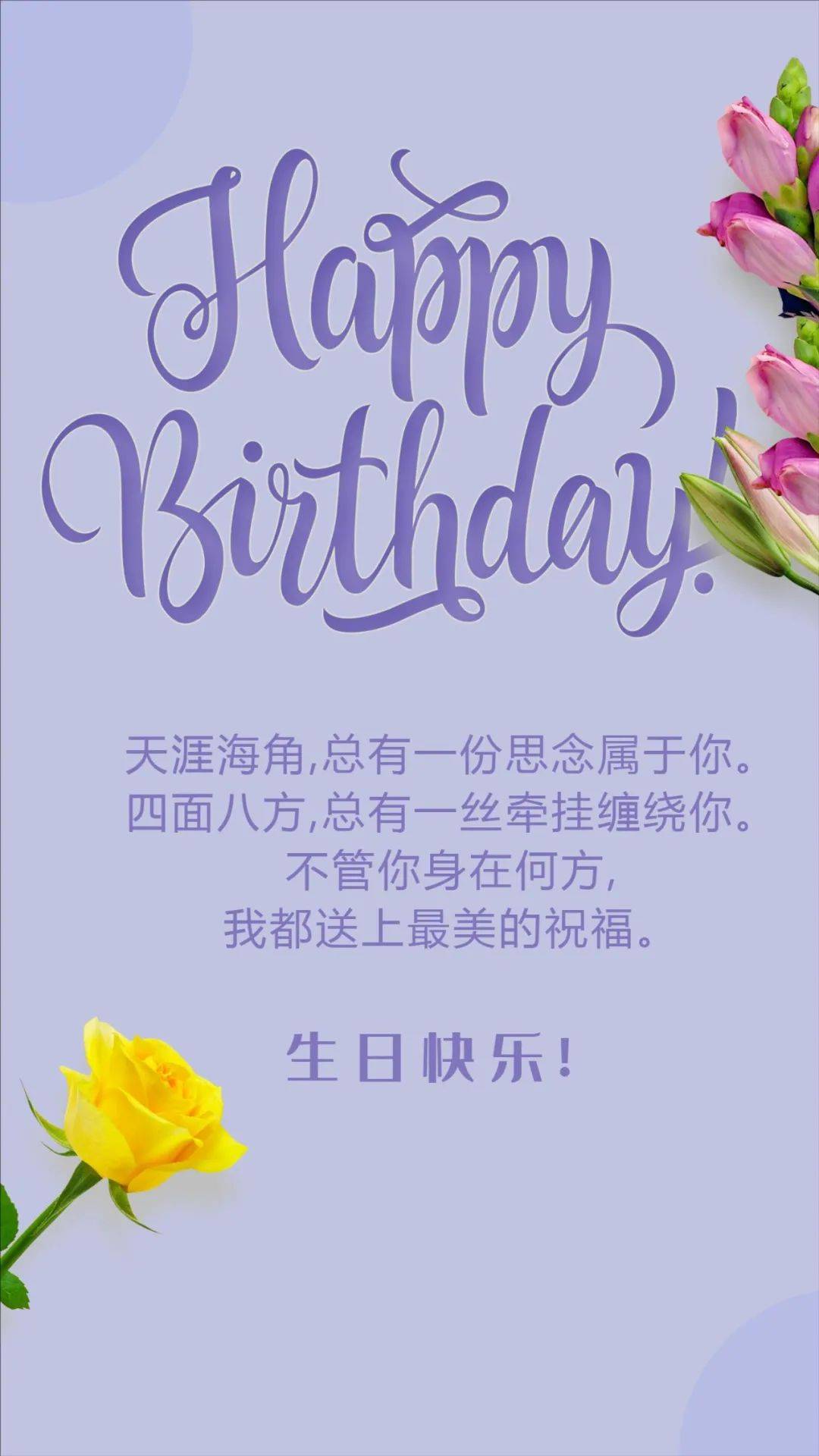 生日祝福语：祝好朋友生日快乐文案祝福语_朝夕_好运_礼物