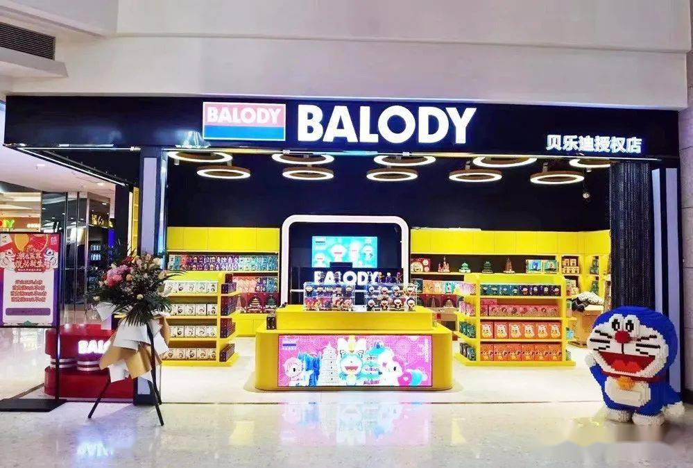 贝乐迪加入ip玩具hot品牌计划