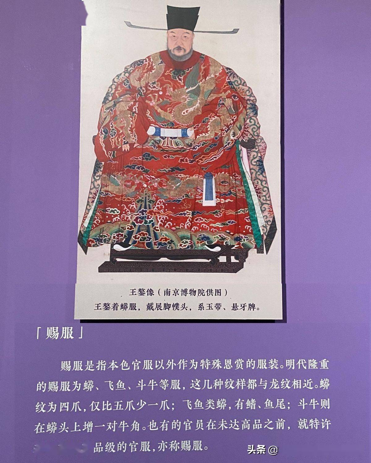 明代官服图片图片