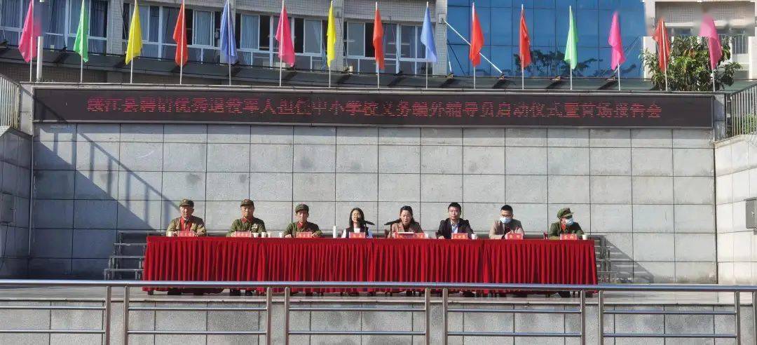 讲好退役军人故事弘扬爱国主义文化绥江县举行聘请优秀退役军人担任