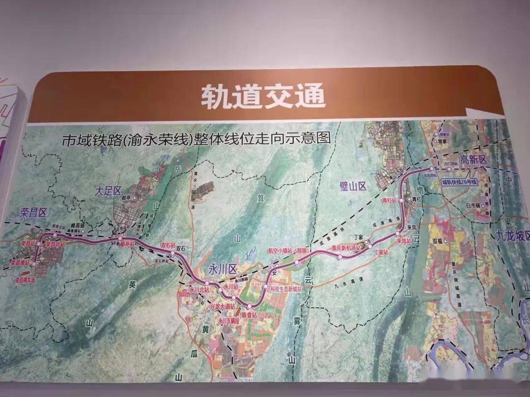 内江荣昌交通规划图片