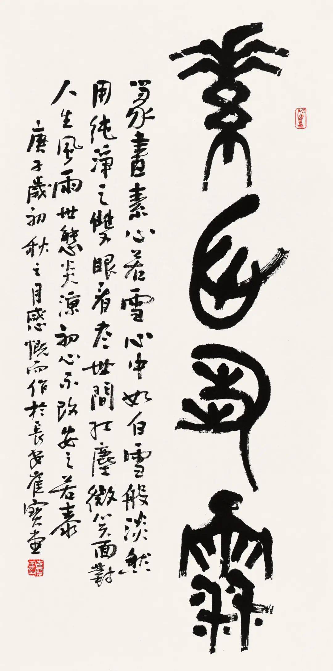 素心若雪杜甫《绝句二首之一》迟日江山丽,春风花草香.