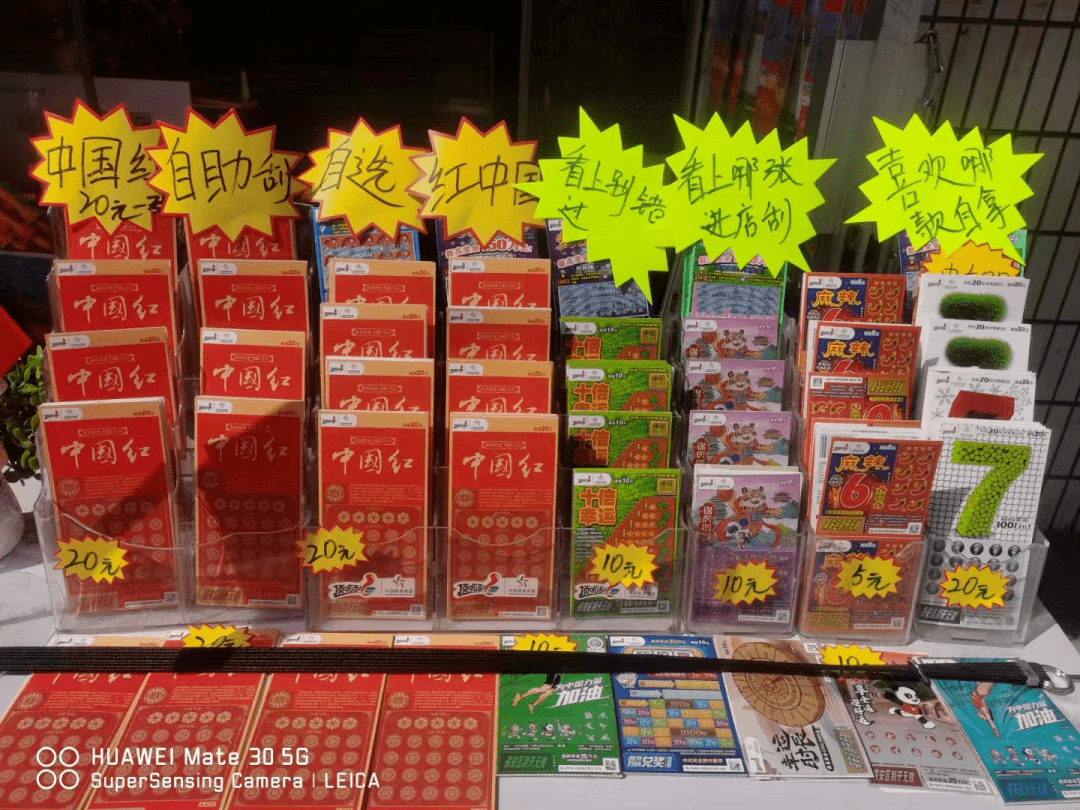 即开榜样90后夫妻用心经营顶呱刮销售有声有色