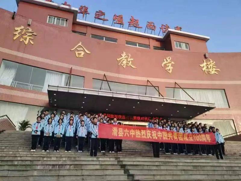 滑县各级团组织开展以"喜迎二十大,永远跟党走,奋进新征程"的主题团日