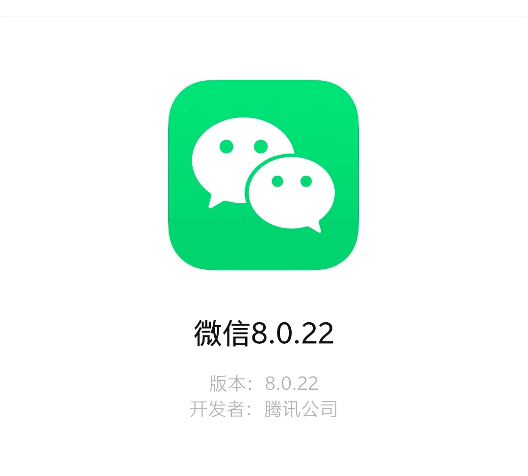 微信又更新手机内存终于有救了