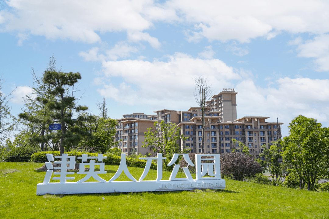 天府智能制造产业园丨数字制造新津智造正当时