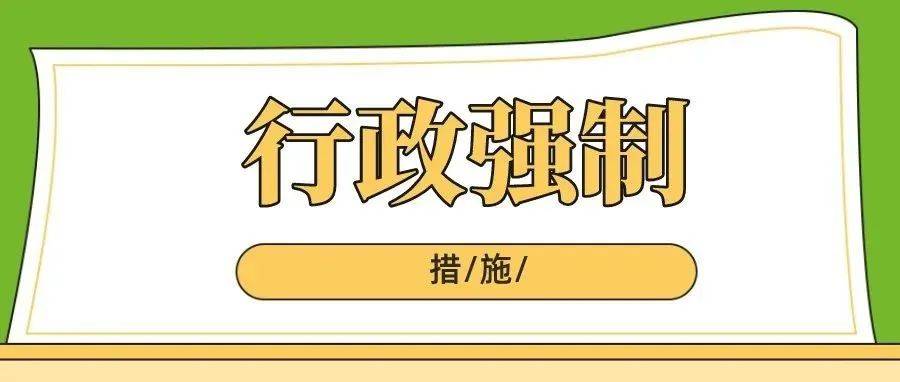 探讨 | 能否先行对查封扣押财物作出没收处理？_行政_当事人_机关