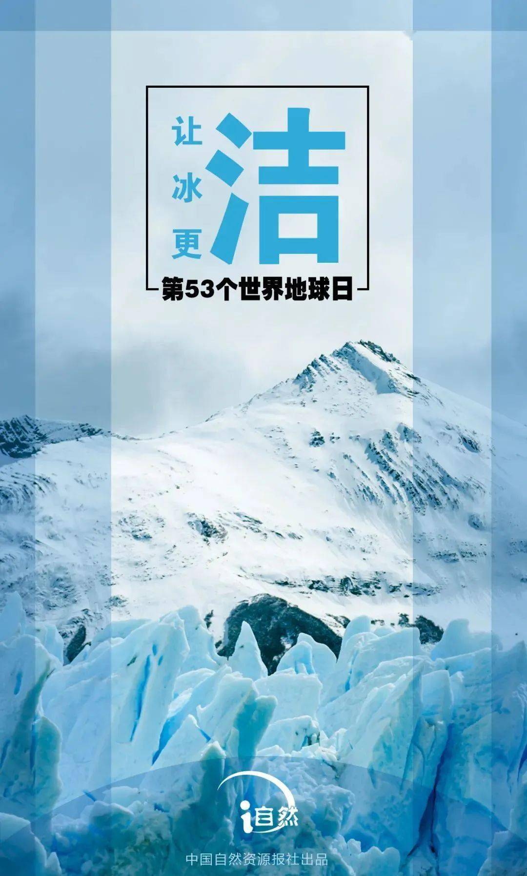 世界地球日文章图片