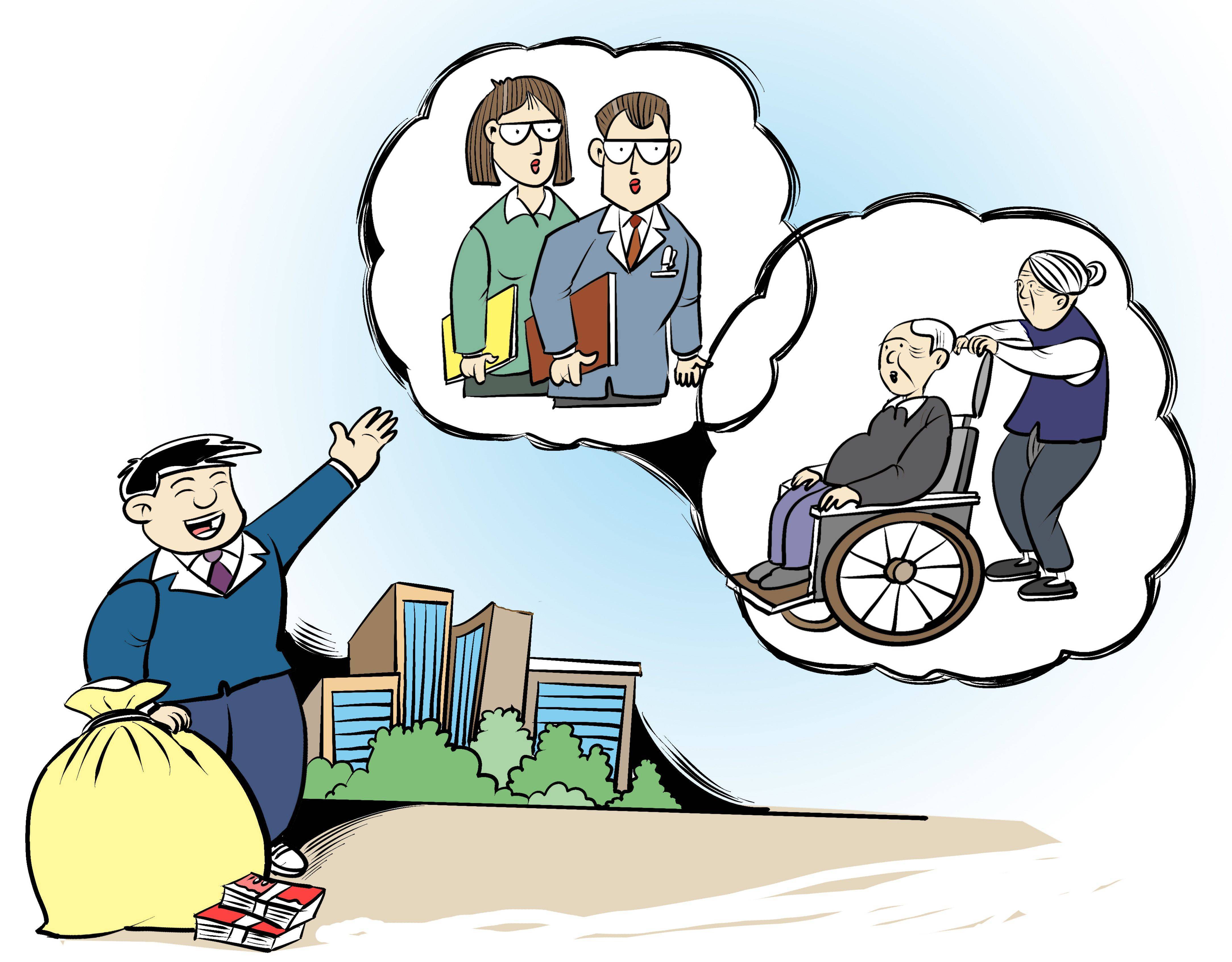 社会养老保险漫画图片