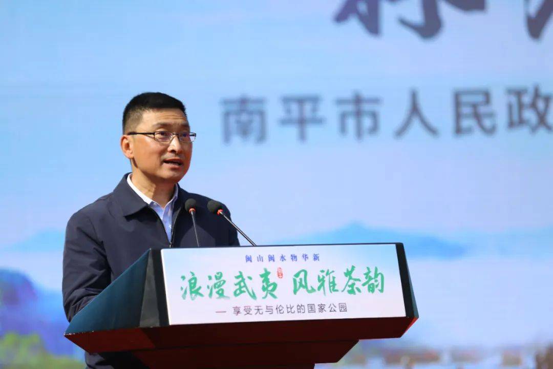 南平市人民政府副市长林湫在致辞中说,近年来南平着力构建以武夷山为
