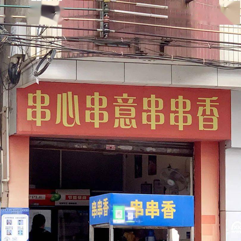 缝补店铺创意招牌图片