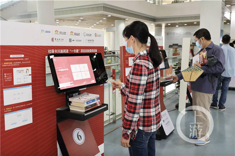 世界讀書日丨川渝閱讀一卡通四川省圖書館借書回家看完重慶還