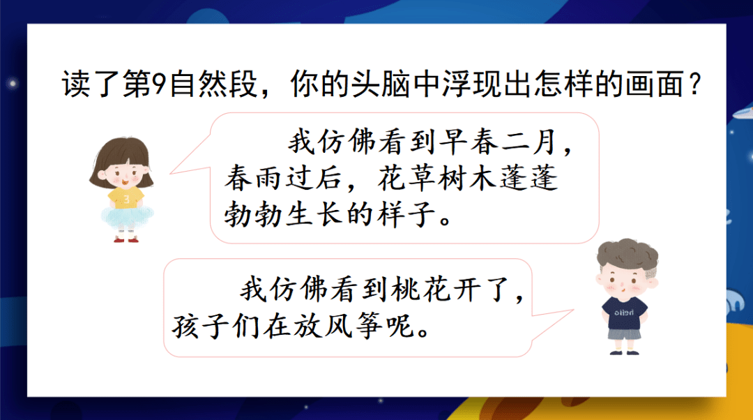 課文2《燕子》課文3《荷花》課文4《昆蟲備忘錄》習作《我的植物朋友