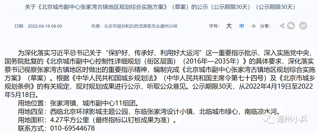 來了張家灣古鎮發佈最新規劃草案m102將設站