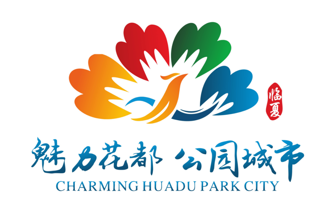 我的城市我參與快來給魅力花都公園城市臨夏市城市形象logo設計方案