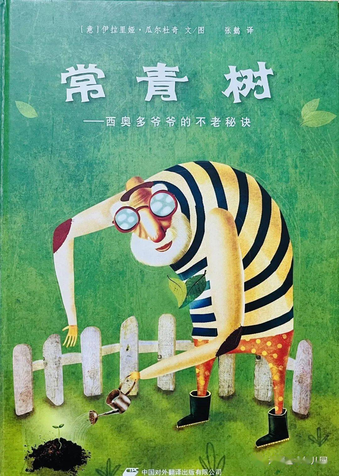 【扬一金苹果鸿福艺术幼儿园】——阅读成长丨书香童年(三)_孩子_绘本