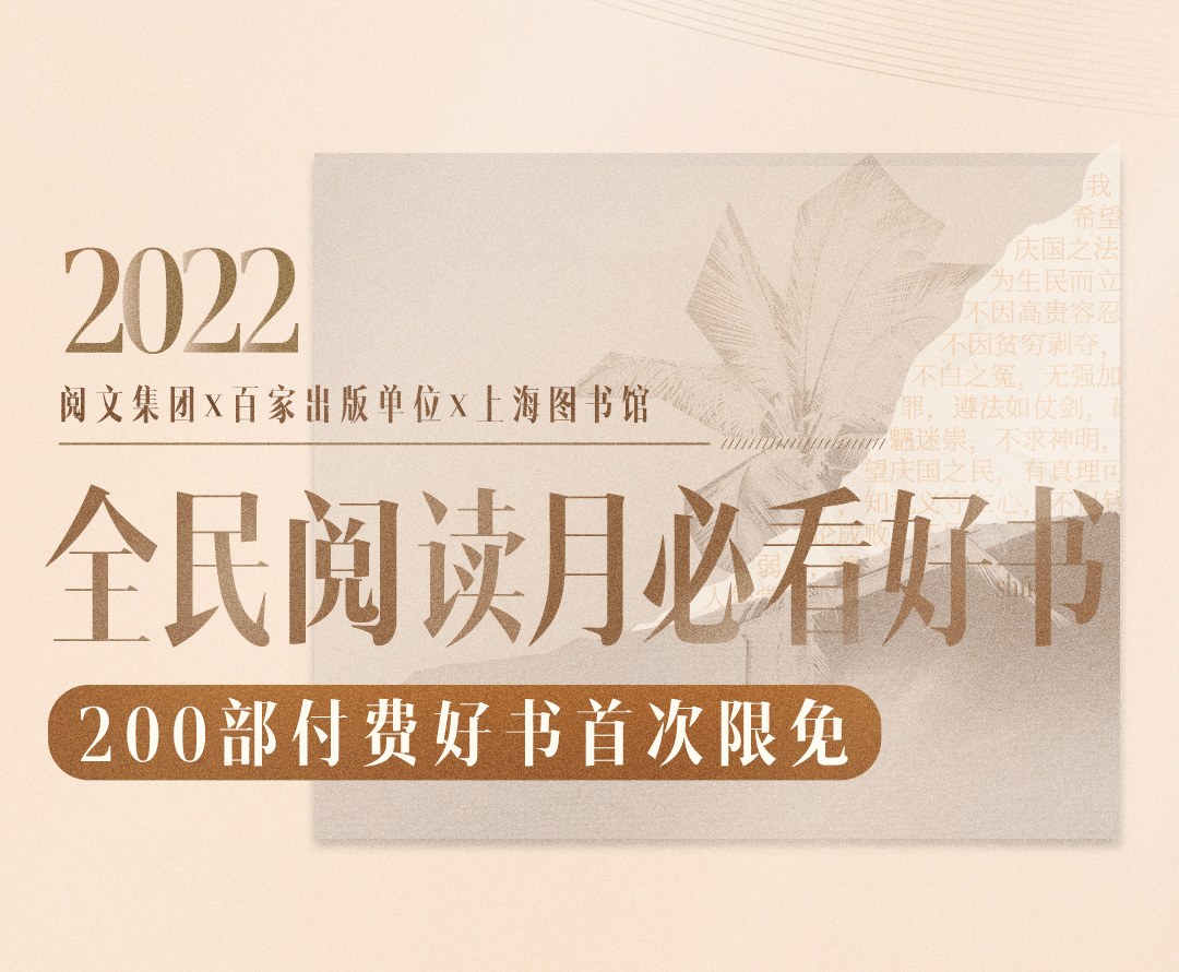 宋轶担任全民阅读月读书大使，起点读书200本书首次限免_手机搜狐网