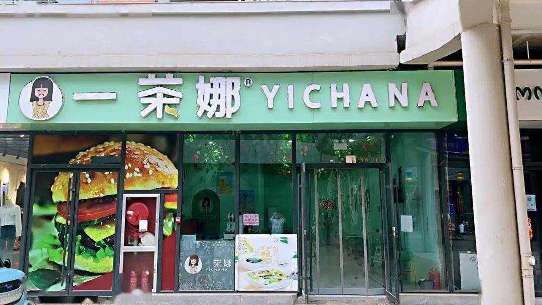 【房屋转让】范县新区新城国际店铺转让_盈利_奶茶店_先进设备