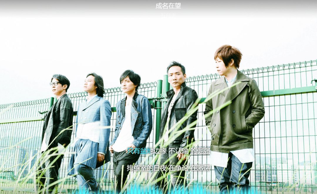 周末听歌,这次来首《成名在望》_首歌_备考_小伙伴