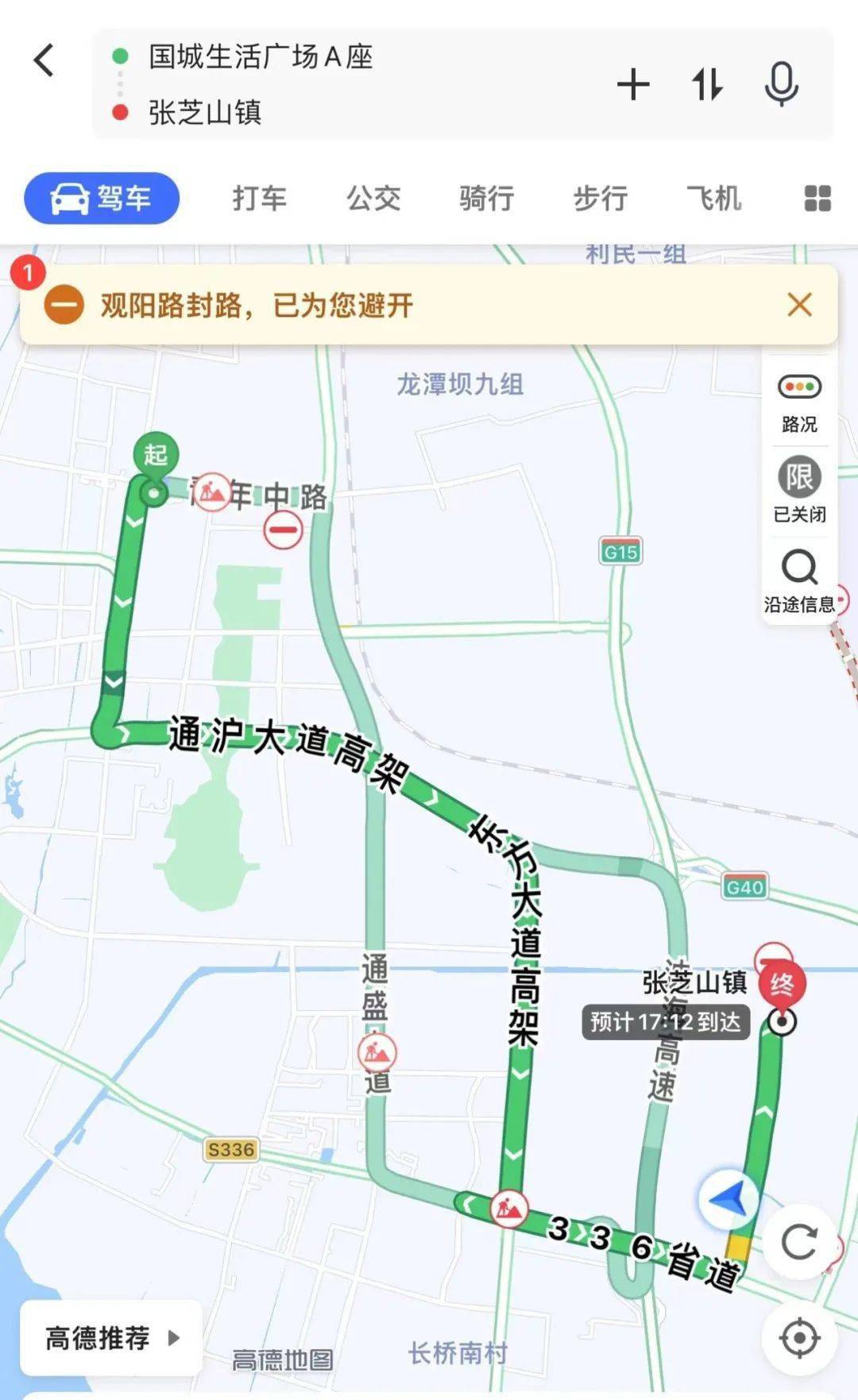 张芝山又封了我找路回家花了一个小时