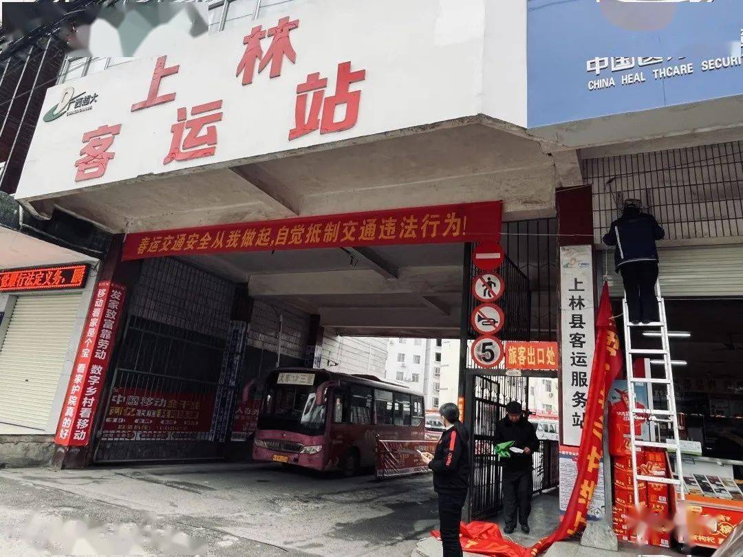 上林客运站见证了沧桑岁月的老车站