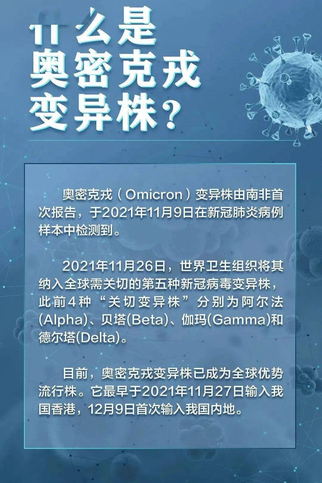 关于奥密克戎专家表示