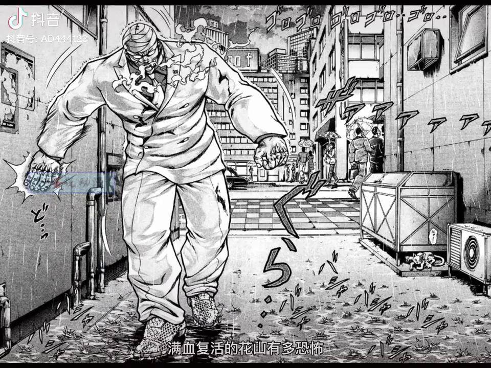 花山外传39花山复仇记敢爆我头完犊子你