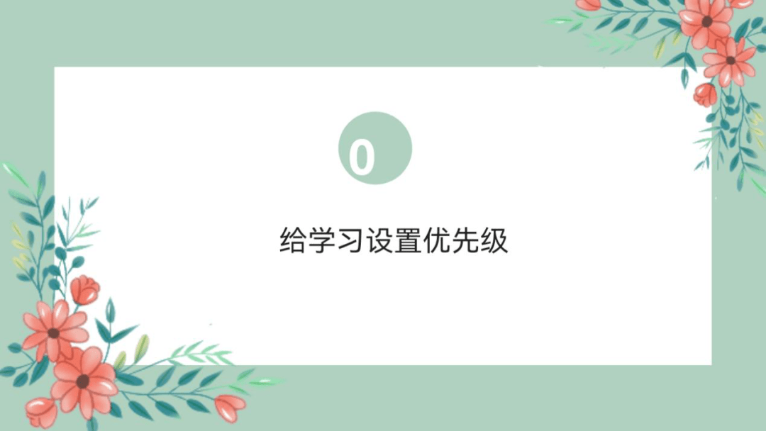 珍惜时间勤奋学习记302班主题班会