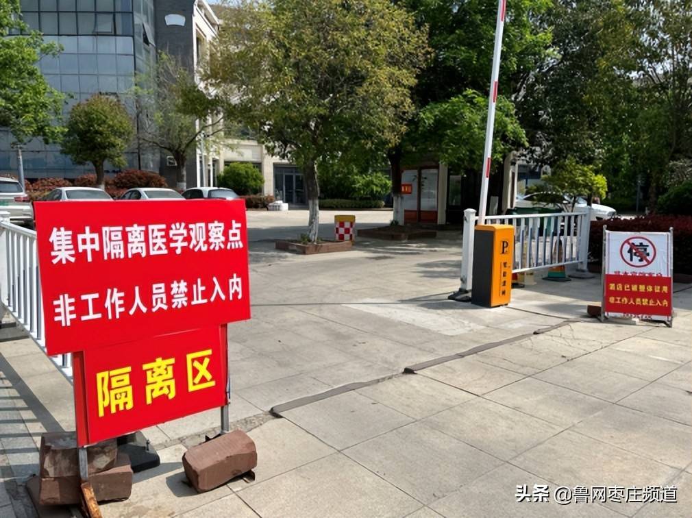 笔者走近俊怡连锁酒店和锦水溪苑商务宾馆两个薛城区集中隔离医学观察