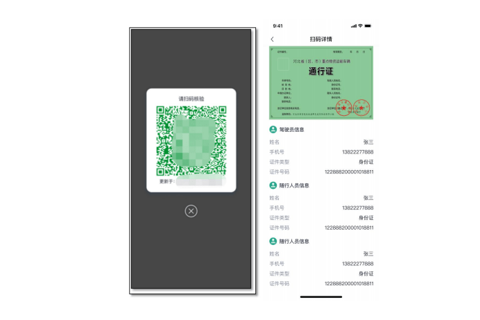 好消息启用全国统一的货车电子通行证附申领指南
