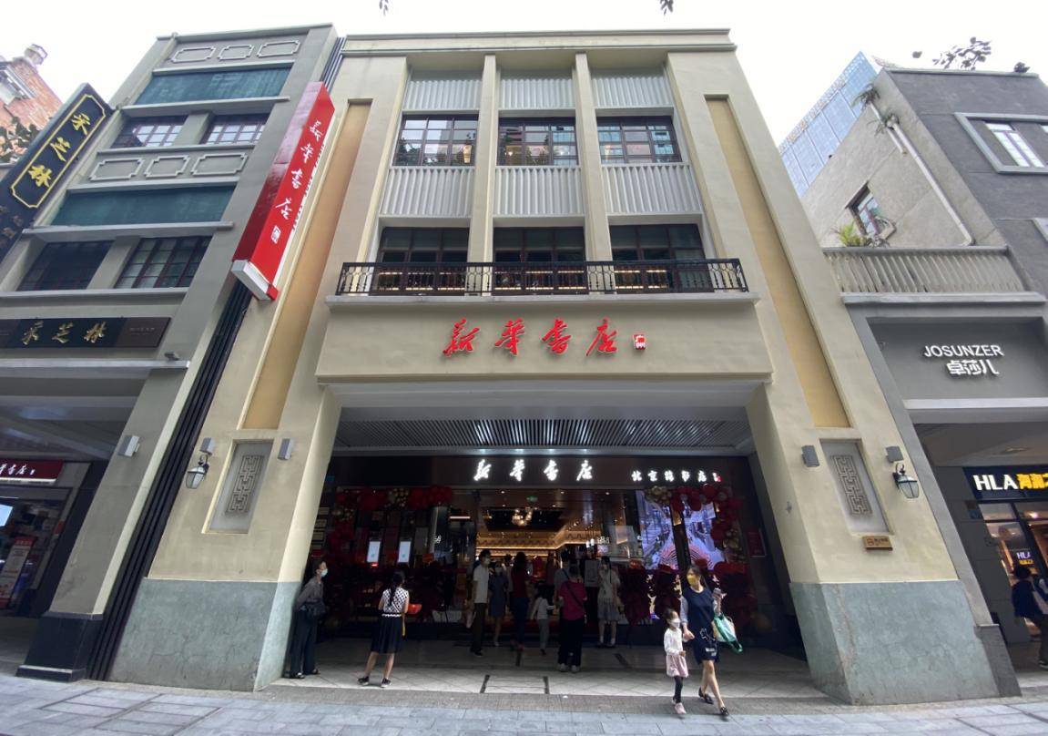 广州人的独特回忆北京路新华书店正式回归