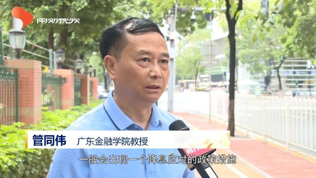 管同伟 广东金融学院教授:认为经济是有一个下调的