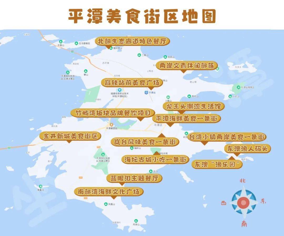 街区02高铁站前美食广场03东澳渔人码头04竹屿湾板块品牌餐饮项目05