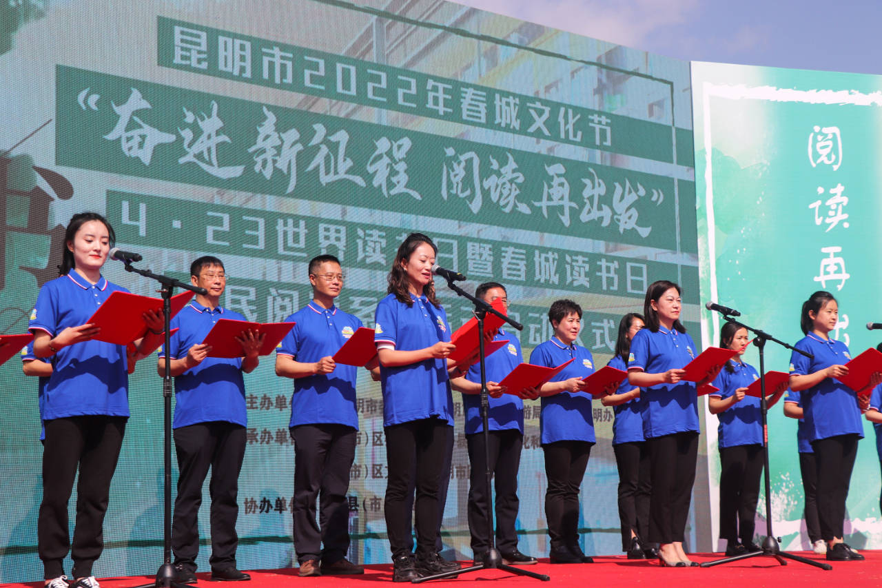 昆明推出130余场全民阅读推广活动，打造全民阅读品牌