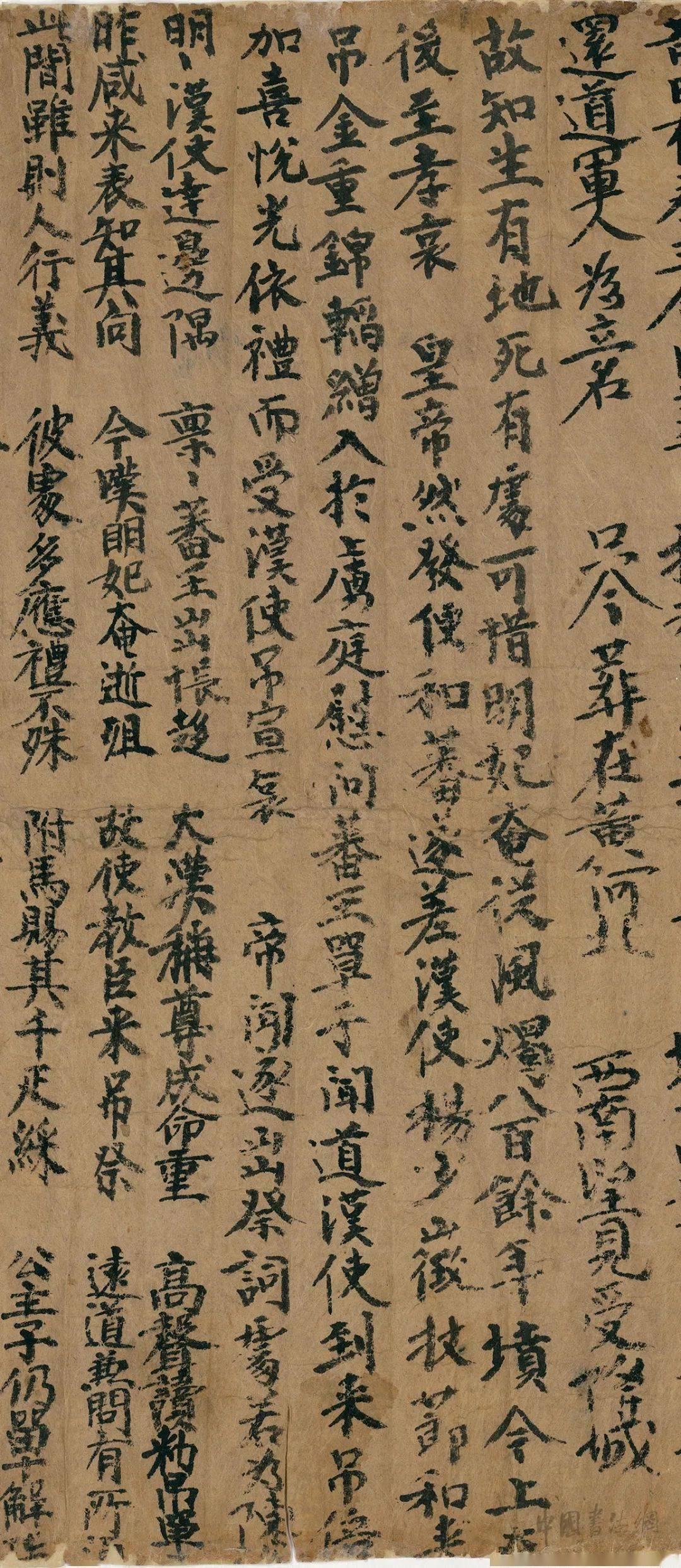 敦煌遗书| 王昭君變文太公家教十四郎弟拟題手稿_廖伟夫_版权_内容