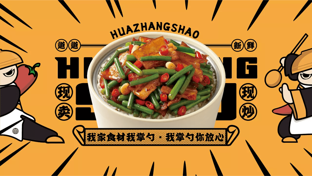 品牌这家四线城市的现炒快餐品牌据说有自己的蔬菜基地