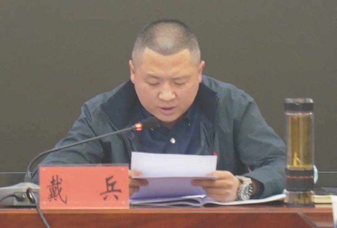 交流发言,市委政法委副书记戴兵及2位党员干部围绕学习主题作交流发言