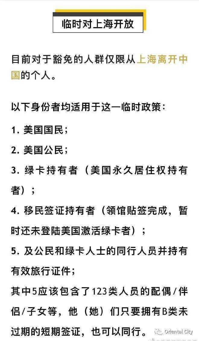 美国放开赴美航班爆满机场排长队美国对上海临时开放